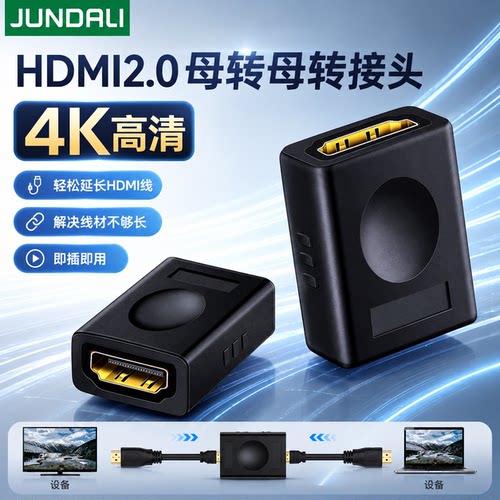 HDMI母对母2.04K延长器