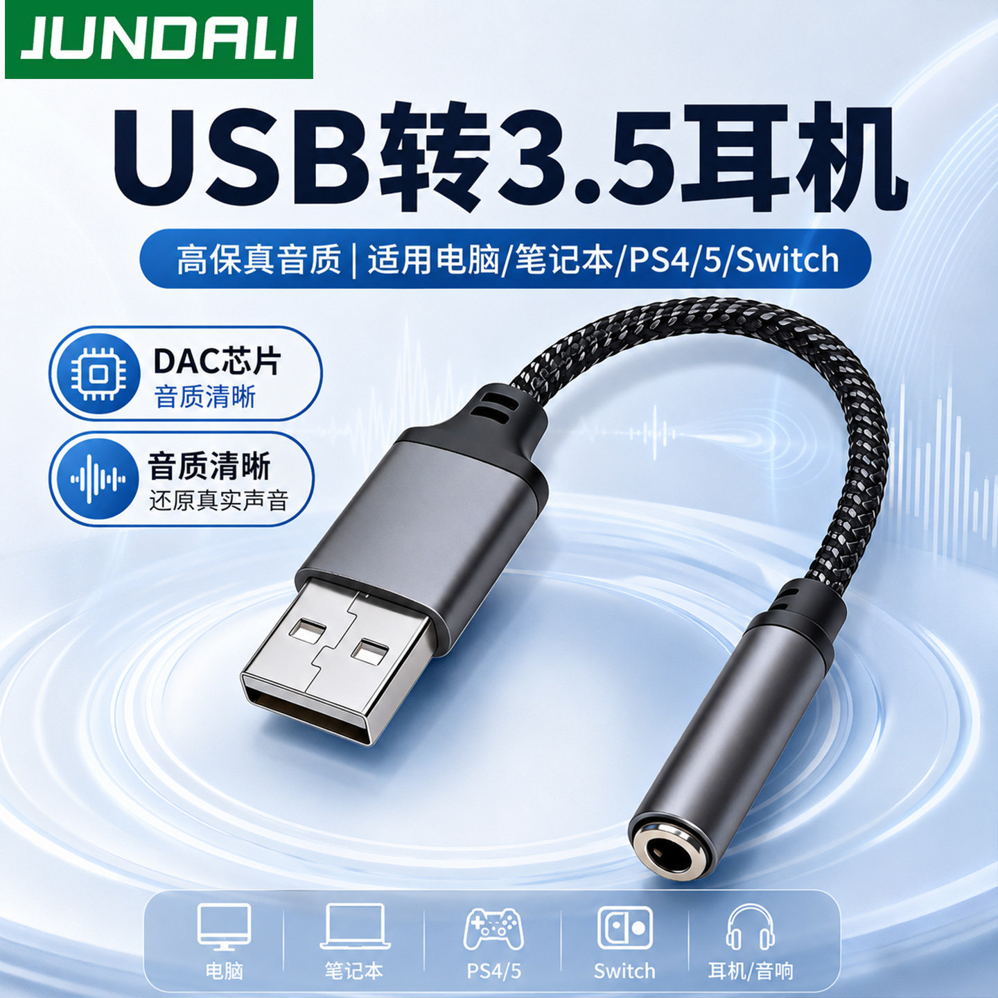usb转3.5mm音频线耳机孔耳麦二合一35mm转接线台式主机笔记本电脑接口连接圆孔耳机音响aux外置声卡转换器头