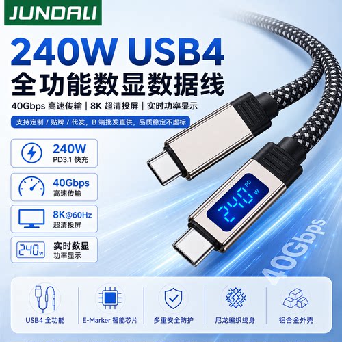JUNDALI双头typec数据线