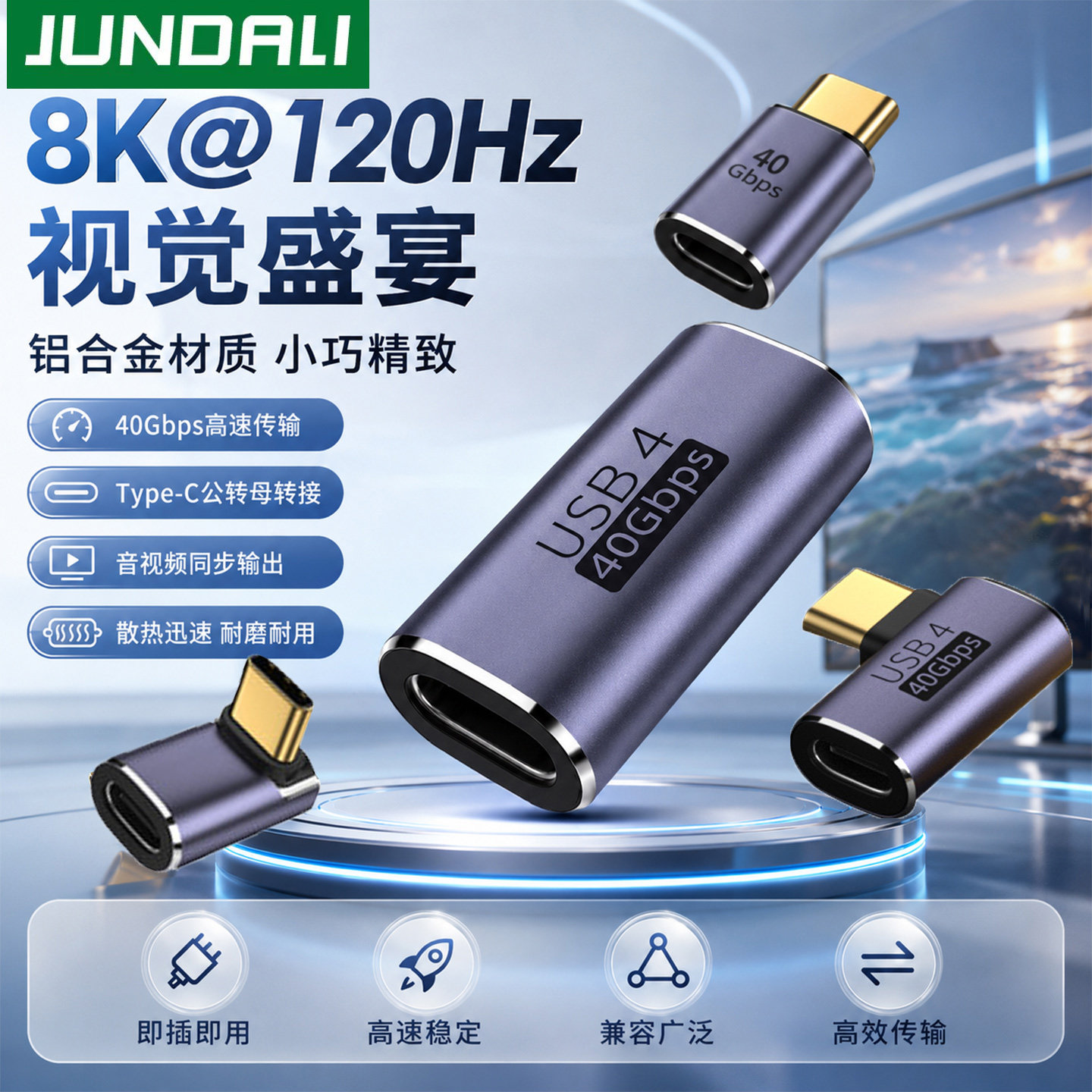 USB4转C口母90度L弯头PD100W图片