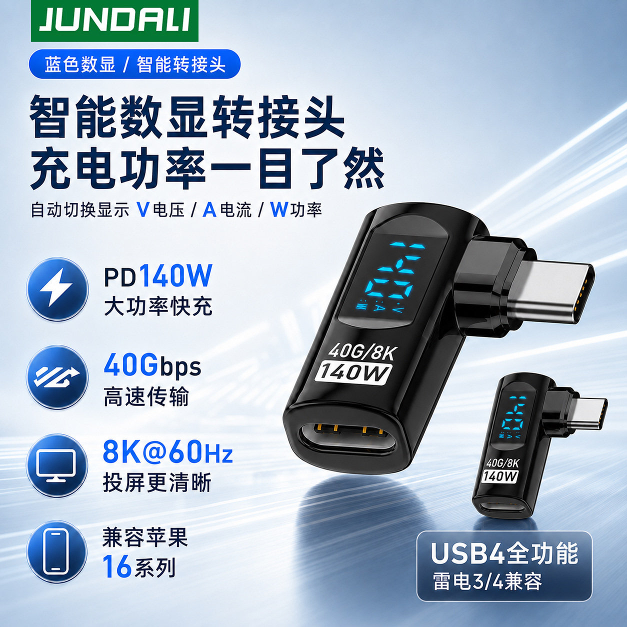 PD140W转换器typec快充智能数字显示转接头适用苹果华为手机电脑