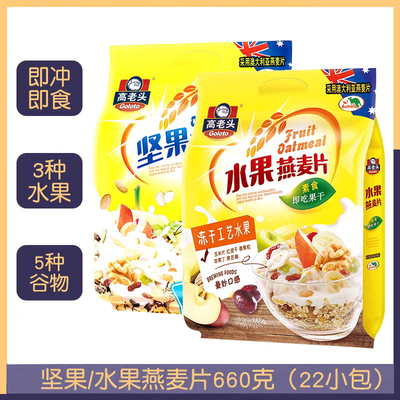 澳洲水果/坚果燕麦片660g