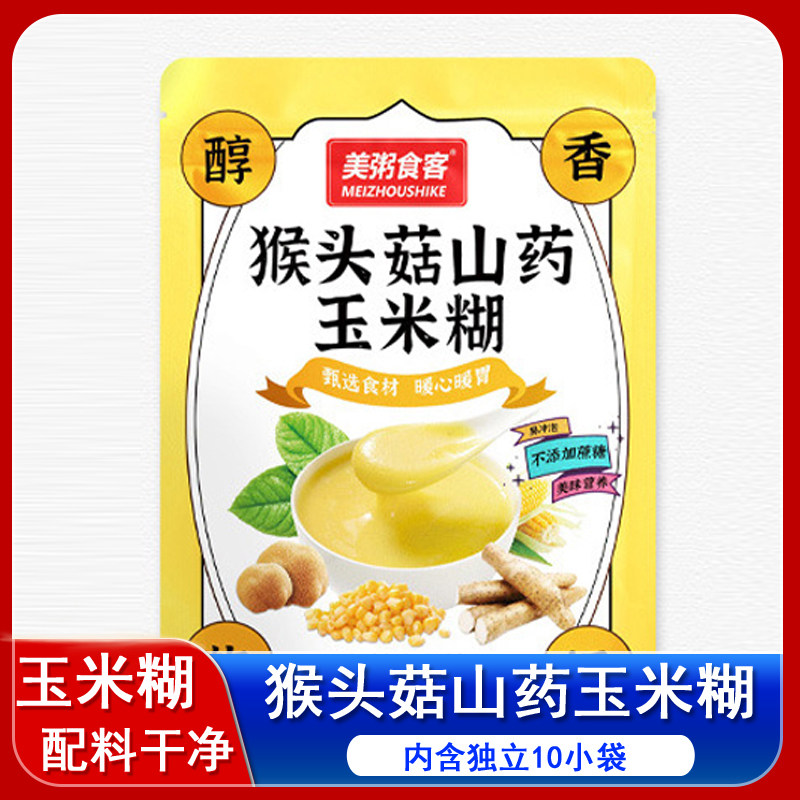 美粥食客猴头菇山药玉米糊500g代餐粉即食冲饮懒人上班族早餐速食,咖啡/麦片/冲饮,代餐粉,淘宝优惠券,粉丝福利购,淘宝优惠卷
