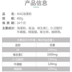 MAG鱼油卵磷脂狗狗犬美毛爆毛粉黑鼻头金毛宠物软磷脂海藻粉猫咪