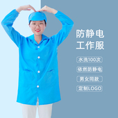 无尘服大褂男橙色白色长款 静电衣服工作服电子厂防护服防静电大褂