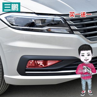 三鹏专用于新朗逸plus大灯装饰改色贴雾灯变色膜改车灯改装贴膜纸