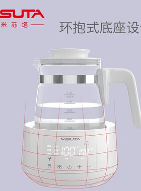 MISUTA米苏塔恒温调奶器婴儿热水壶冲泡奶粉冲奶机智能宝宝温奶暖
