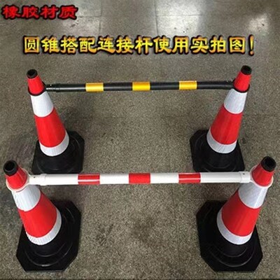 贵州禁止停车警示牌塑料锥桶反光路锥雪糕桶停车柱请勿泊车交通