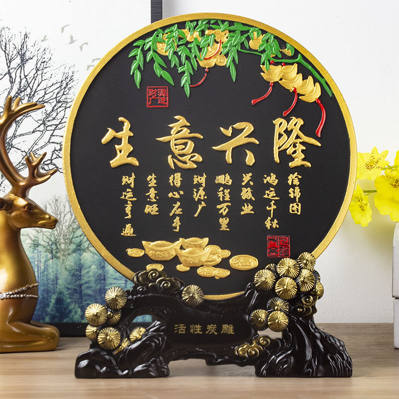 2018新款活性炭雕工艺品公司饭店生意兴隆送礼佳品柜台酒柜摆件