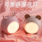 触摸萌宠夜灯LED三档变色无极调光夜灯USB充电宿舍卧室床头小夜灯
