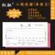 三联四联多栏单栏今收到财务票据 收据 销货清单 二联收款 120本装