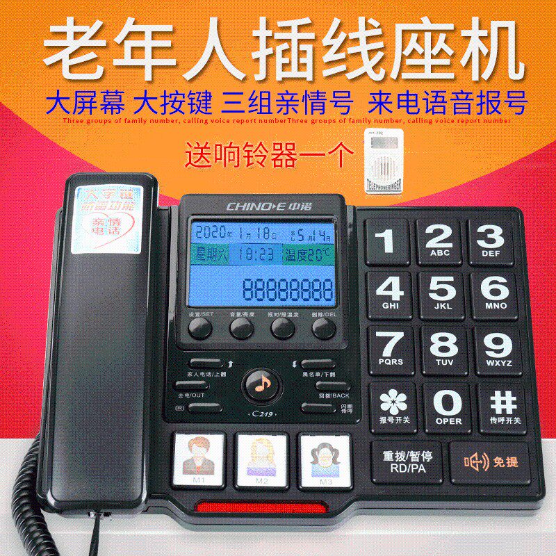中诺C219固定电话机座式家庭坐机家用大铃声按键老人座机来电报号
