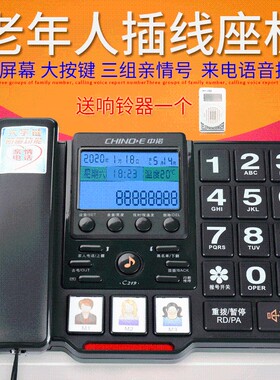 中诺C219固定电话机座式家庭坐机家用大铃声按键老人座机来电报号