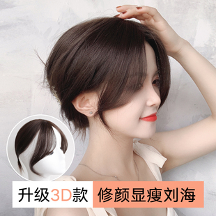 真发八字刘海假发女中分3D网红假刘海两侧无痕修颜发片自然假发片