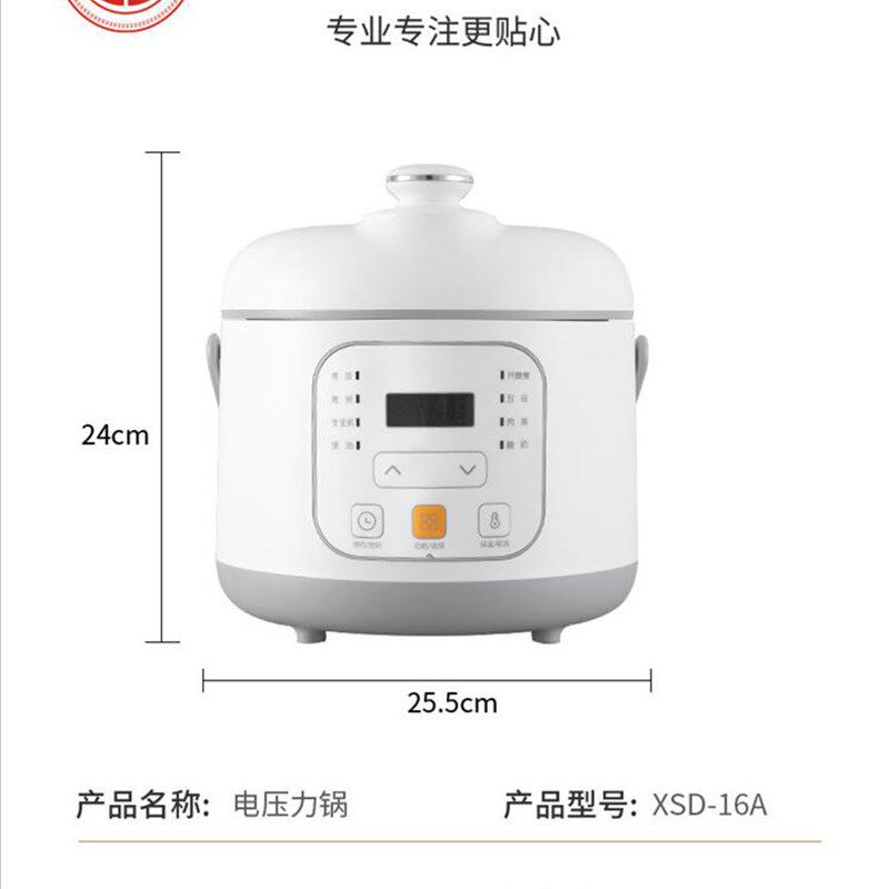 电压力锅家用小型迷你智能1.8L高压锅饭煲1-2人3多功能电压力饭煲