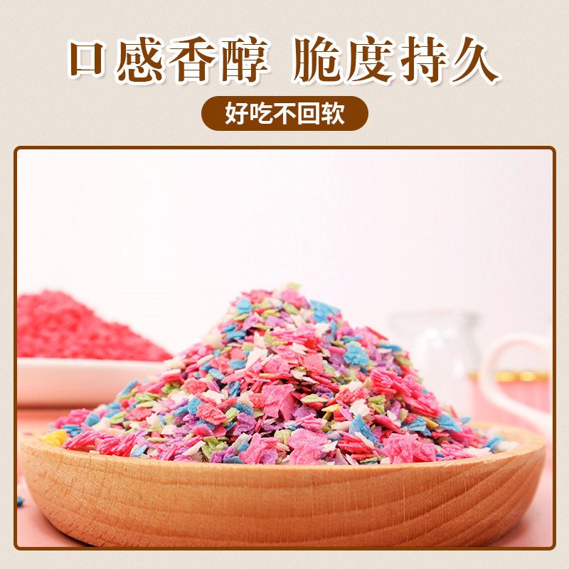 巧克力水果麦脆松露脆麦脆碎蛋糕装饰摆件冰淇淋麦乐脆粒粒脆500g