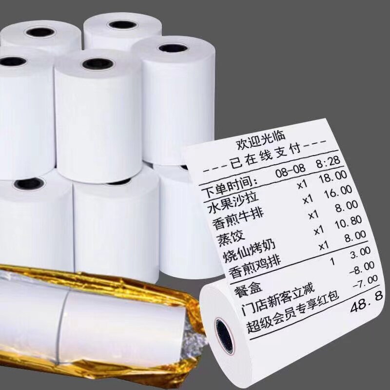 8080热敏收银纸80X60热敏纸80*50mm 打印纸厨房后厨收银纸小票机