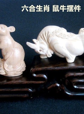 桃木六合生肖牛鼠摆件属牛鼠者办公室书房桌面平安吉祥装饰品摆设