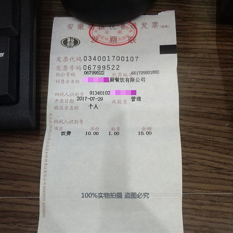 佳博GP7645针式打印机两联三联服装店76mm针打超市餐饮票据带切刀