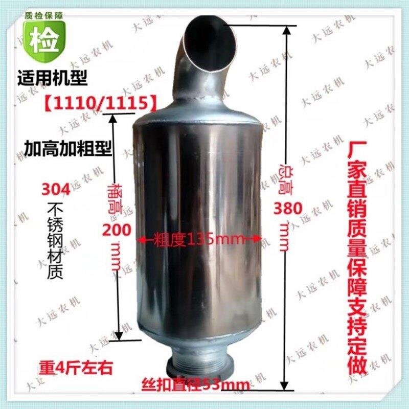 不锈钢拖拉机消声器1125/1110/1105/1100/195丝扣排气管烟筒厚