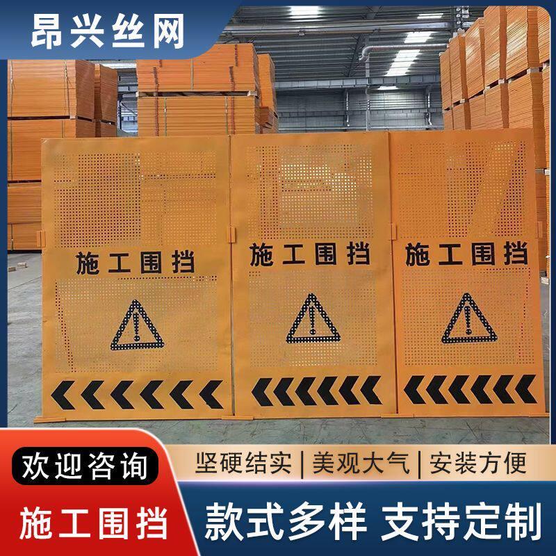 市政冲孔围挡工地施工修路临时道路隔离挡板移动百叶黄色防风围栏