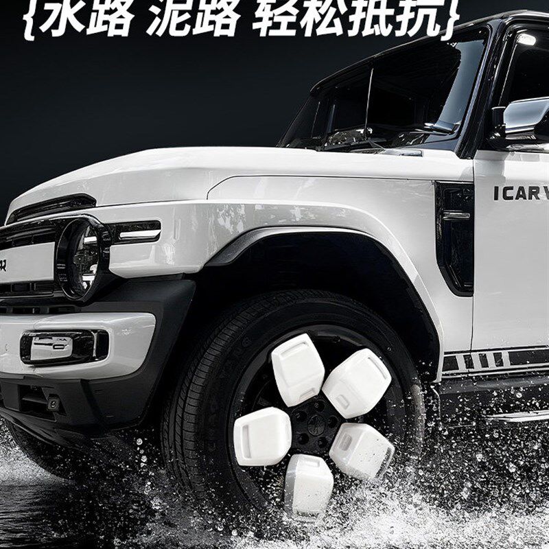 适用于奇瑞icarv23高配轮毂盖轮胎盖改装保护装饰贴配件用品外观