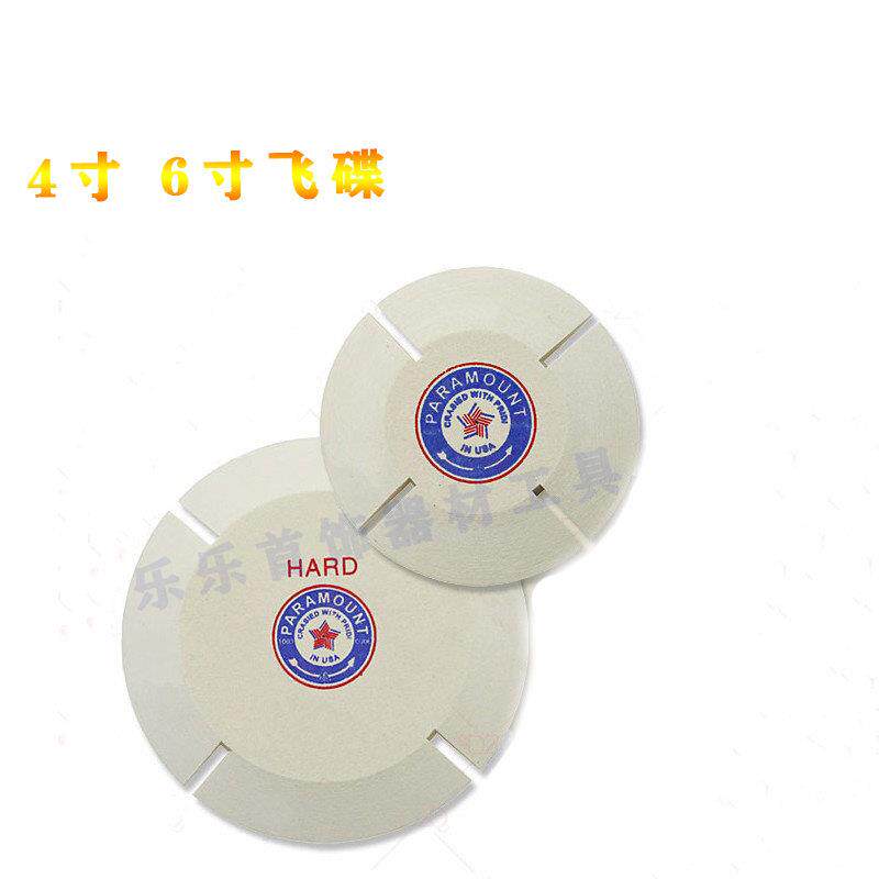 4寸6寸特硬飞碟轮/羊毛轮/柏轮/飞碟机用/首饰镜面抛光轮平面