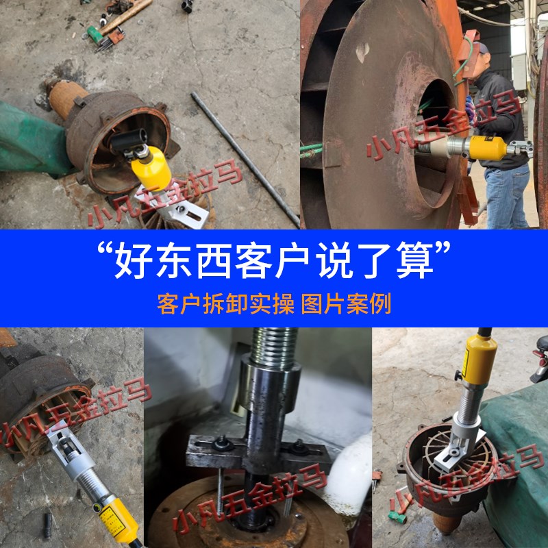 水环式真空泵叶轮离心风机叶轮拉马拆卸工具三爪液压拉马拆卸工具图片