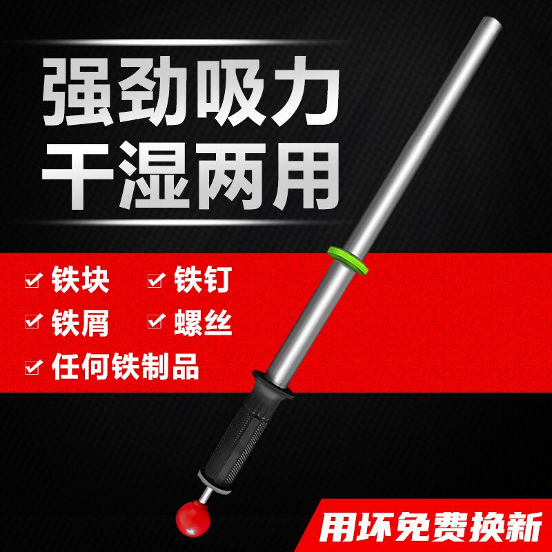 磁力强磁棒机床车床清理吸铁石除铁磁力拾铁屑清洁器工业用拾捡器