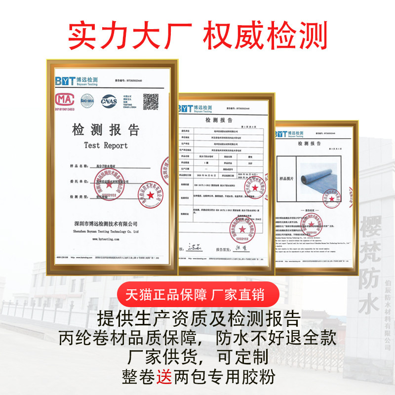 丙纶布防水卷材聚乙烯高分子卫生间地面屋顶专用防水布涤纶布材料