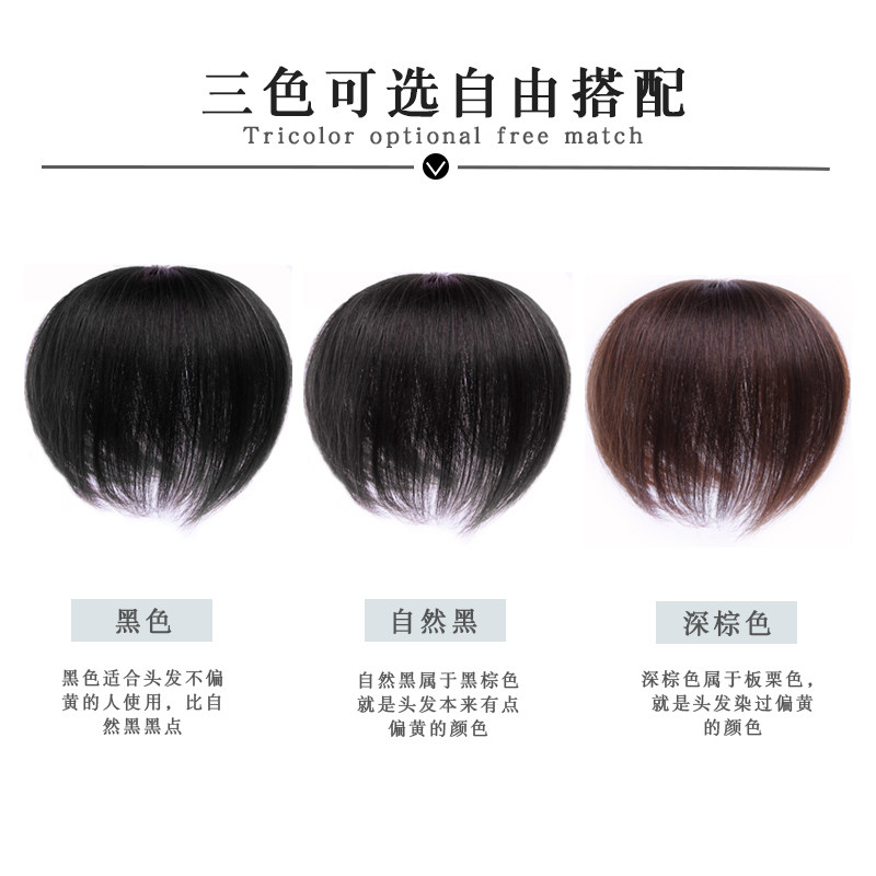 真人发迷你补发片 无痕遮盖白发自然黑深棕色假发片