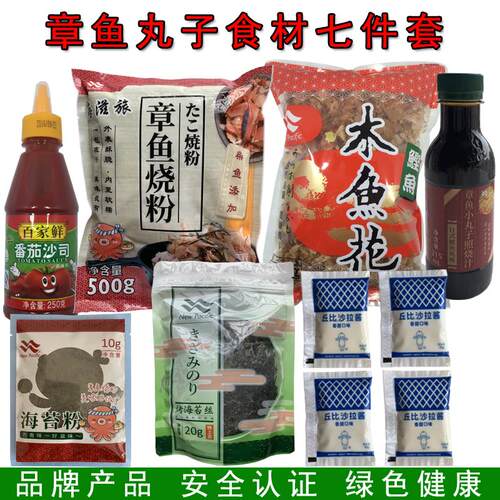 家用小型章鱼樱桃小丸子机电热章鱼烧机烤鹌鹑蛋锅烧烤盘食材工具
