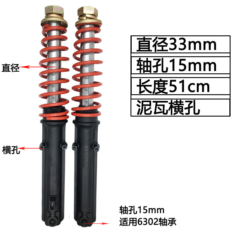电动三轮车减震器篷车老年代步观光载客棚车封闭仿液压前叉避震器