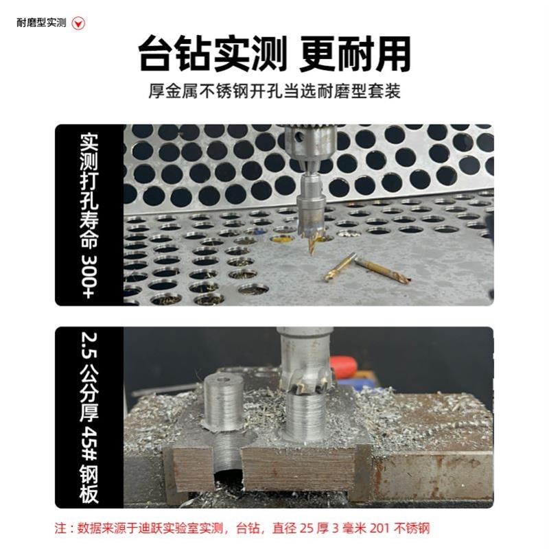 钻孔器钻头套装 不锈钢钻孔器金属合金钻头木工304钢板扩孔打孔器