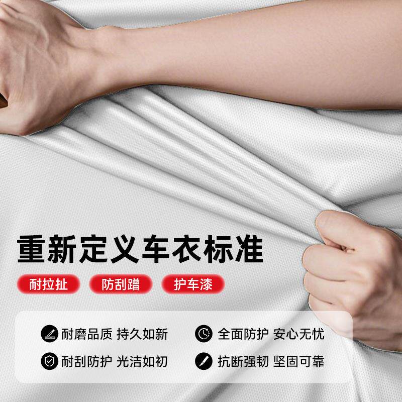 汽车车衣车罩防尘罩四季通用加厚牛津布懒人车罩车套全罩车子罩衣