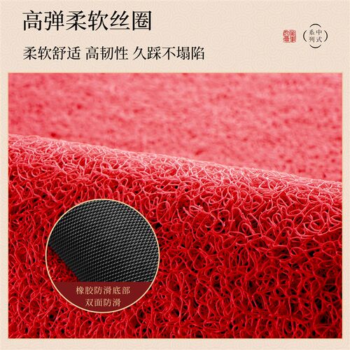 乔迁之喜搬家红色喜庆丝圈地垫入户门垫进门口防滑耐脏可裁剪脚垫