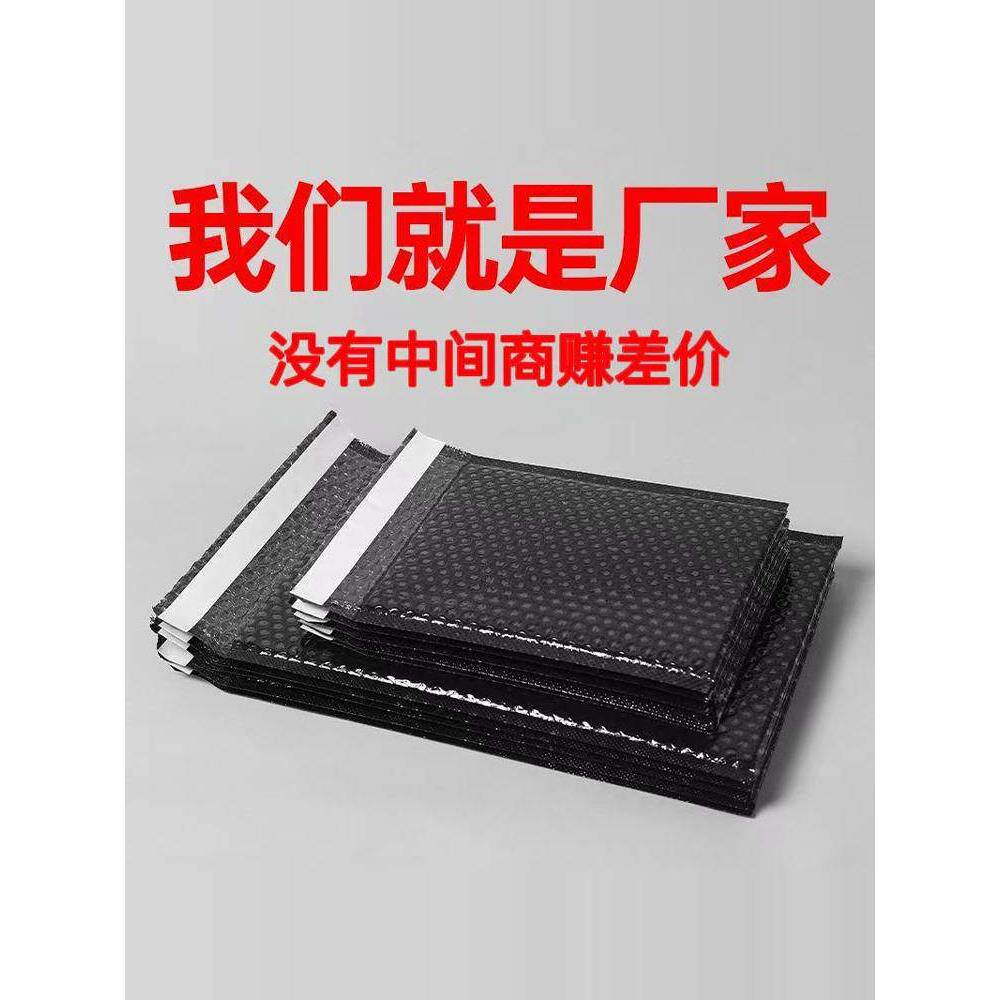 黑色90克加厚气泡袋覆合双层OPP膜快递包袋打包防震信封袋