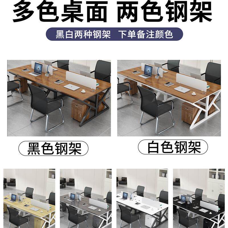 职员办公桌椅组合办公室电脑桌现代简约四六人位屏风办公桌员工位