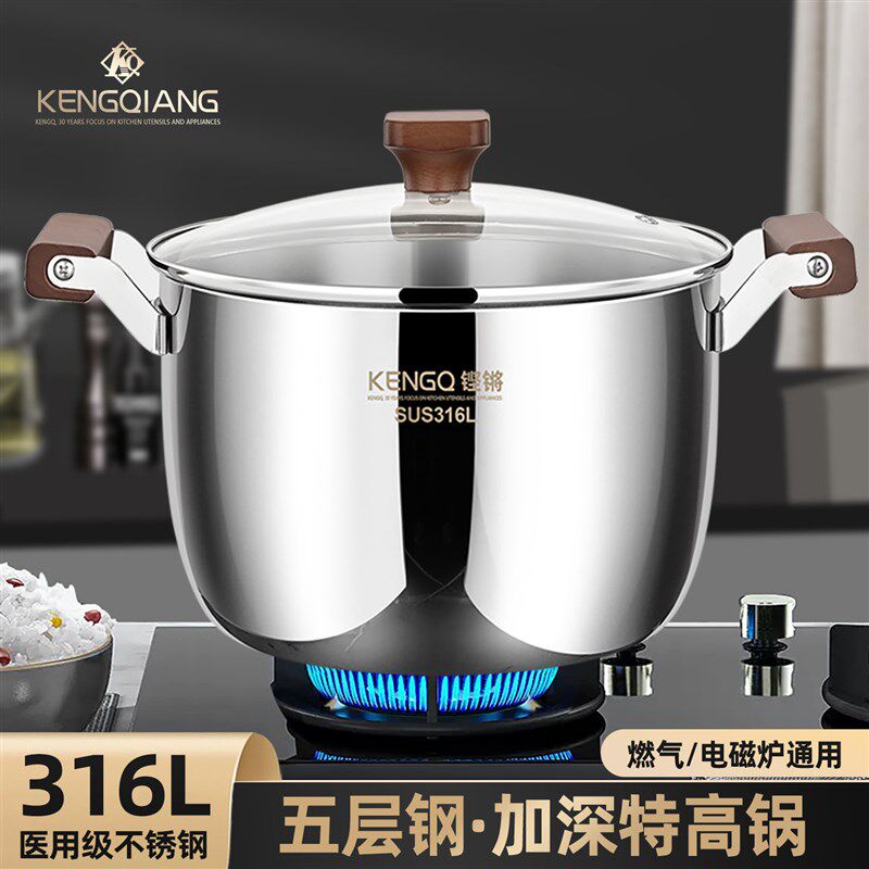 316L不锈钢汤锅新款家用高汤锅加深大容量蒸炖煮粥锅电磁炉蒸锅