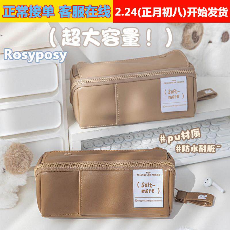 RosyPosy新款PU皮革棱镜笔袋学生大容量多分区文具盒韩版拼接笔袋