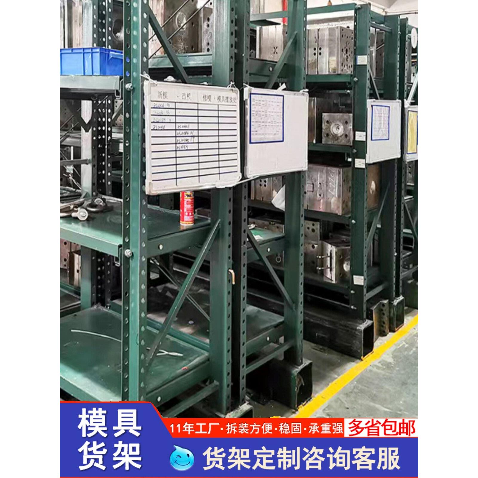 模具货架重型半开抽屉式货架置物架仓储仓库半开模具展示拆装架子