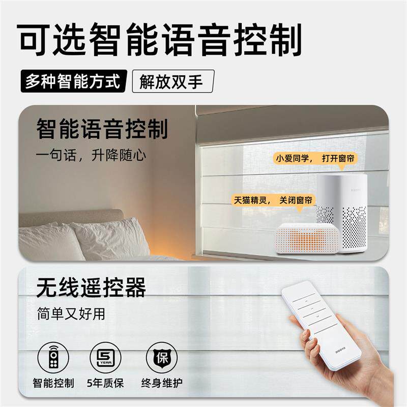 电动双层日夜罗马帘卧室全遮光百叶窗帘2026新款遮阳亚麻升降卷帘