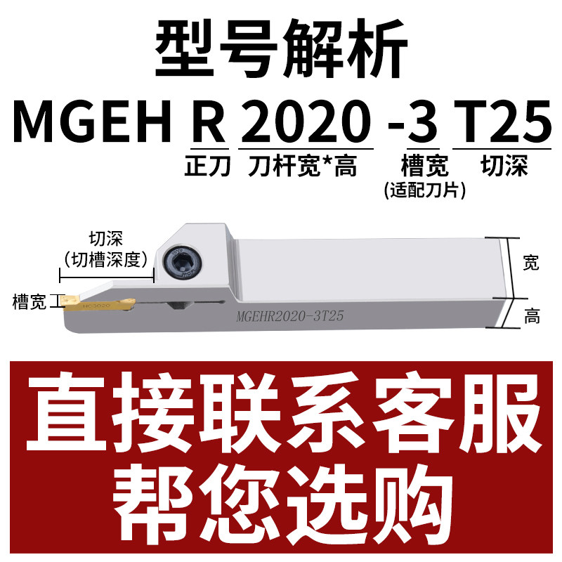 数控割槽车刀杆弹簧钢刀杆抗震加硬MGEHR/L系列车床机夹切槽刀杆