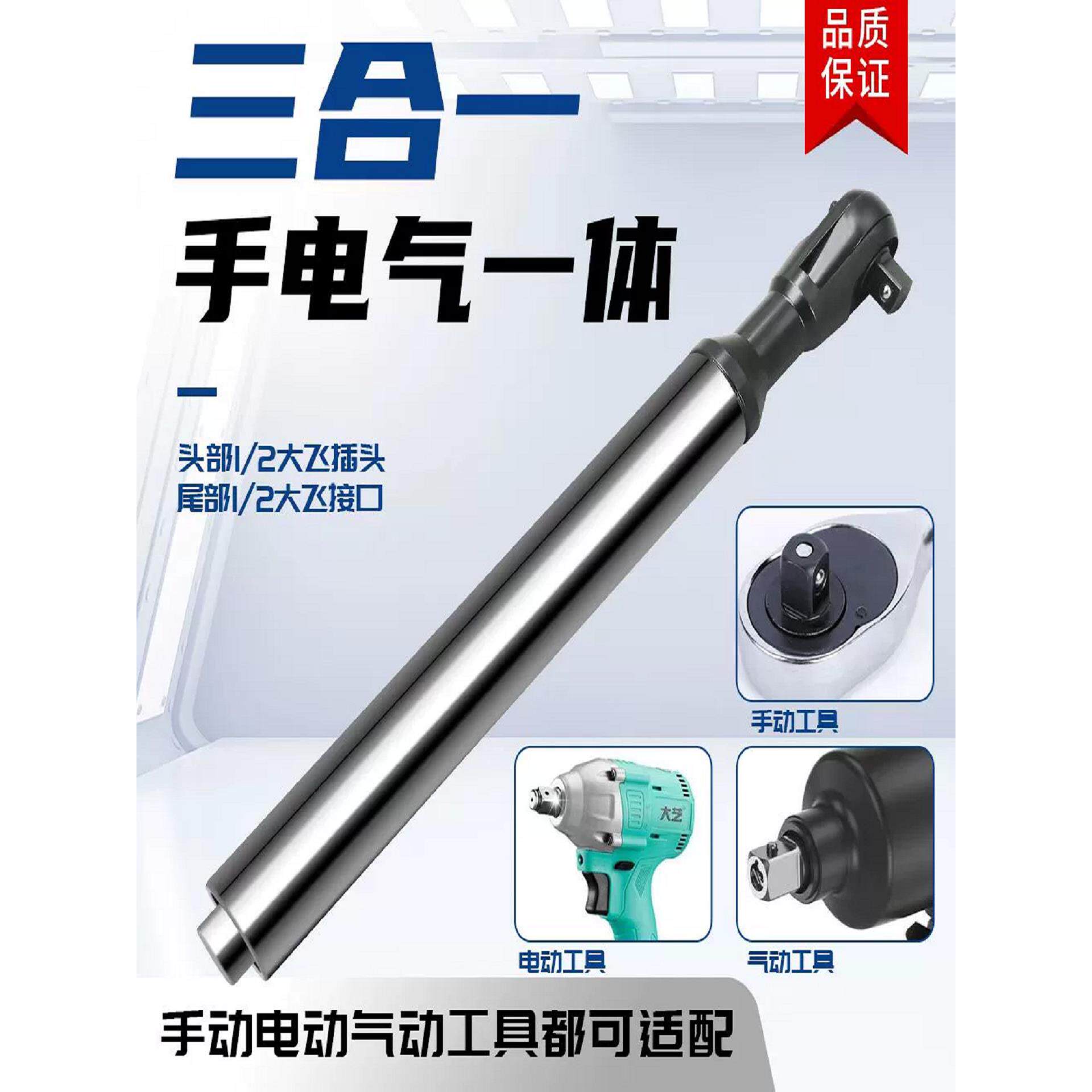 旋耕机直角扳手三合一棘轮扳手加长型拆卸螺丝锂电扳手电气动工具