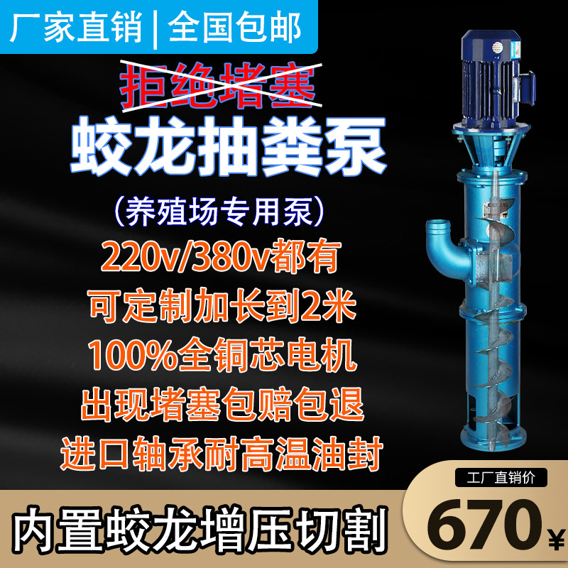 切割绞龙抽粪泵养殖场化粪池抽粪机蛟龙无堵塞立式液下排污泥浆泵