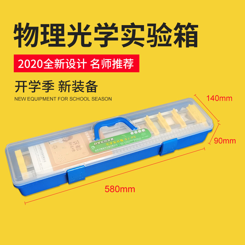初二物理光学实验器材全套初中八年级上册光力学实验箱八上凹透镜