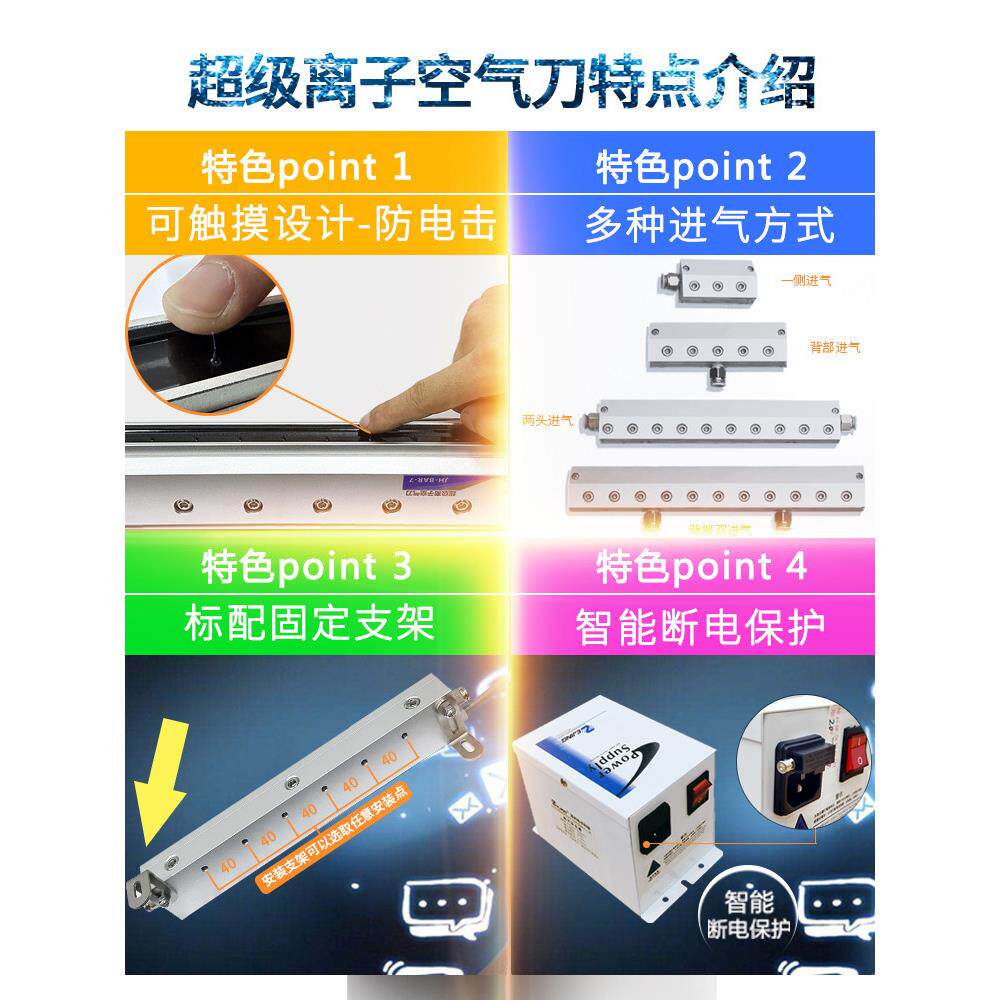 除静电离子风刀除尘吹灰尘吹水气刀离子风棒风帘工业静电消除器