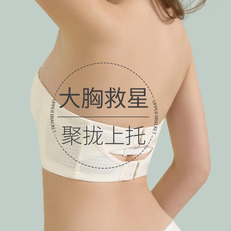 裹胸无肩带内衣女聚拢大胸显小无痕美背大罩杯文胸一字肩专用背心