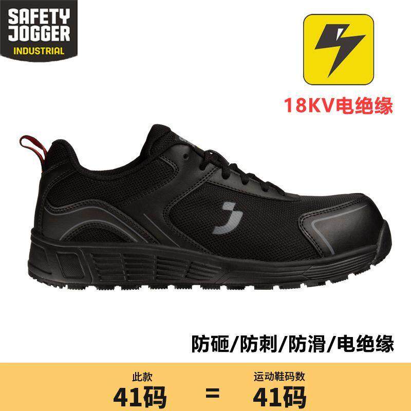 safetyjogger绝缘款劳保鞋aak eh透气安全鞋