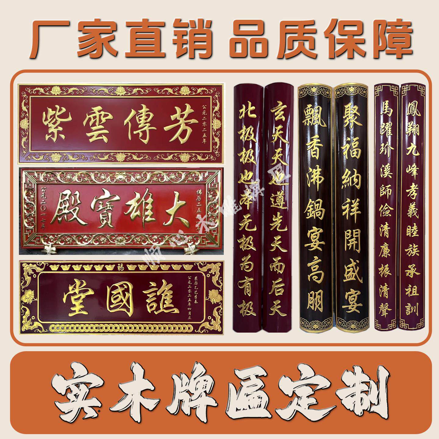 定做彷古实木牌匾定制门头招牌雕刻字匾对联圆弧寺庙宗祠堂额匾